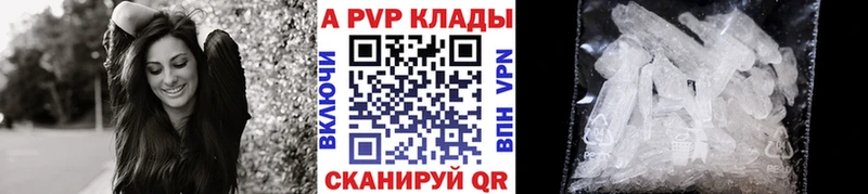 Альфа ПВП СК наркотики Зеленодольск