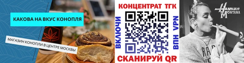 наркота  Зеленодольск  Печенье с ТГК конопля 