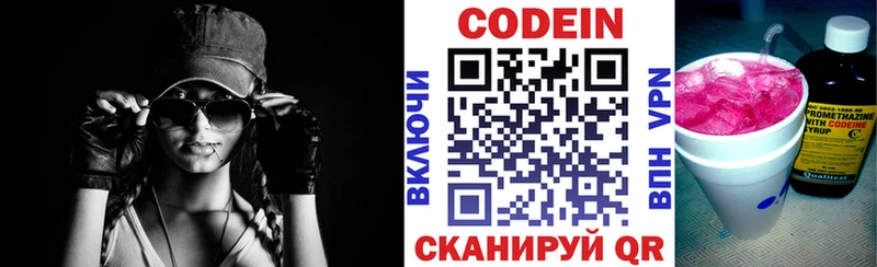 Кодеиновый сироп Lean напиток Lean (лин)  Зеленодольск 