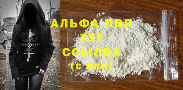 кристаллы Вязьма
