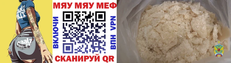 МЯУ-МЯУ мука  МЕГА рабочий сайт  Зеленодольск 